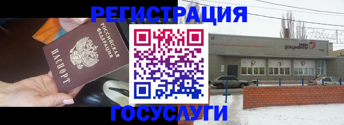 временная регистрация госуслуги в Славгороде