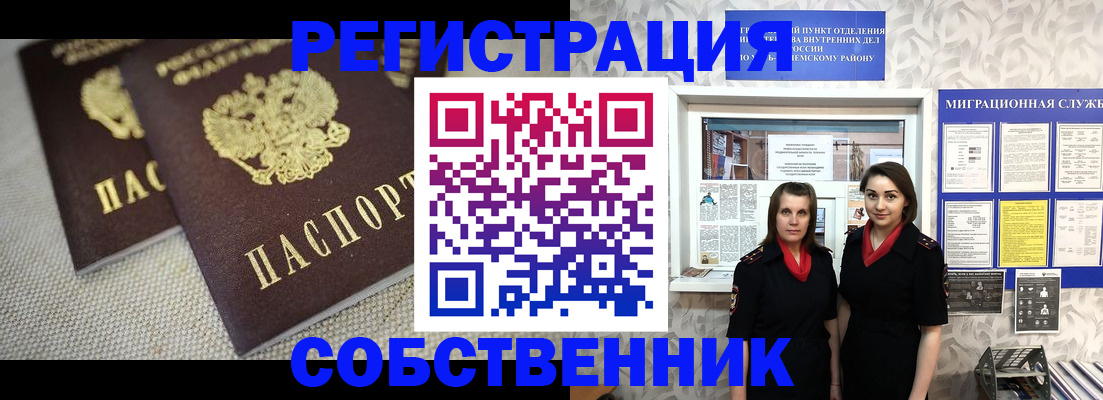 временная регистрация гарантия в Славгороде